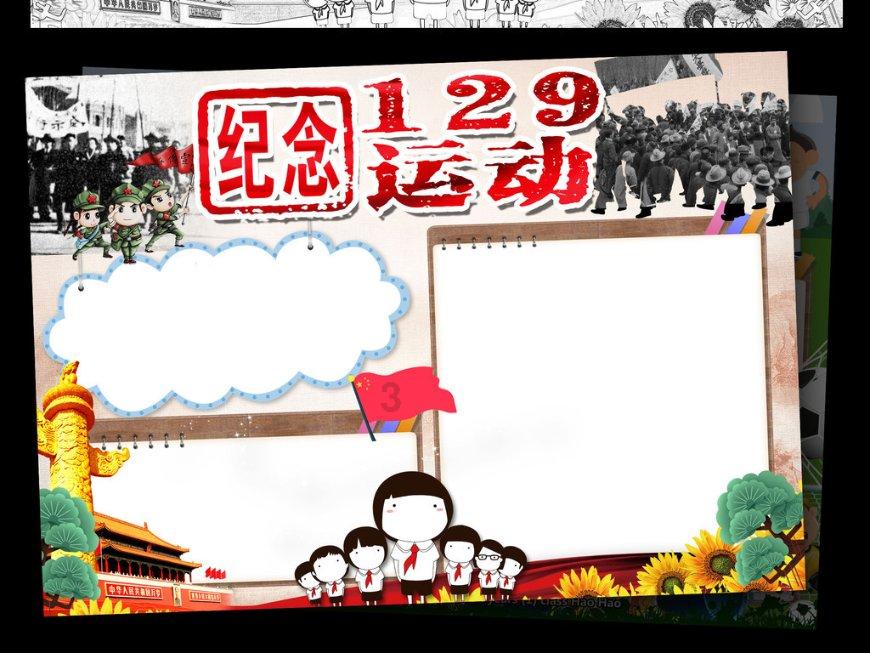 神奇三国